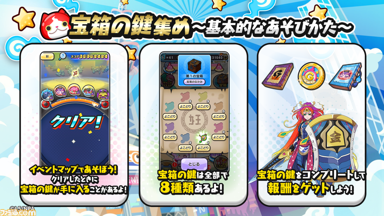 画像ページ (3/7) 『ぷにぷに』アイドルロワイヤル ～最強アイドル決定