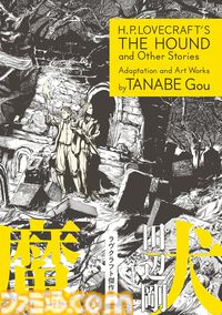 Kindleで『ラヴクラフト傑作集』1～15巻が各99円、『仮面ライダークウガ』1～10巻が各25円、『火の鳥』全16巻で37％ポイント還元など