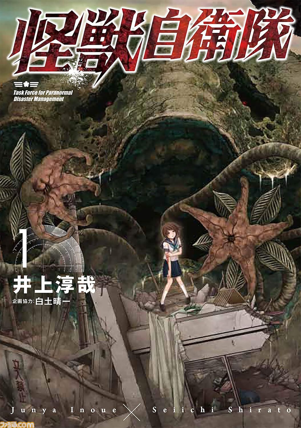 Kindleで『ラヴクラフト傑作集』1～15巻が各99円、『仮面ライダークウガ』1～10巻が各25円、『火の鳥』全16巻で37％ポイント還元など