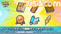 『ポケマスEX』チリちゃん（声：白石涼子）がパルデア地方から登場。相棒のドオーとともに味方全員をサポート。実技テストで特別な称号“まいど！チリちゃんやで”を獲得しよう