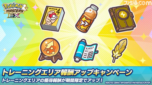 『ポケマスEX』チリちゃん（声：白石涼子）がパルデア地方から登場。相棒のドオーとともに味方全員をサポート。実技テストで特別な称号“まいど！チリちゃんやで”を獲得しよう