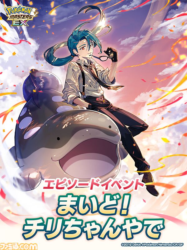 『ポケマスEX』チリちゃん（声：白石涼子）がパルデア地方から登場。相棒のドオーとともに味方全員をサポート。実技テストで特別な称号“まいど！チリちゃんやで”を獲得しよう