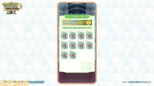 『ポケマスEX』チリちゃん（声：白石涼子）がパルデア地方から登場。相棒のドオーとともに味方全員をサポート。実技テストで特別な称号“まいど！チリちゃんやで”を獲得しよう