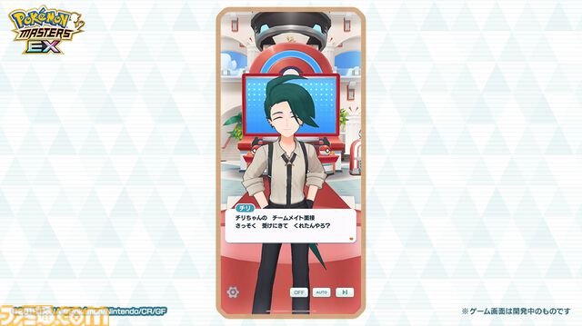 『ポケマスEX』チリちゃん（声：白石涼子）がパルデア地方から登場。相棒のドオーとともに味方全員をサポート。実技テストで特別な称号“まいど！チリちゃんやで”を獲得しよう