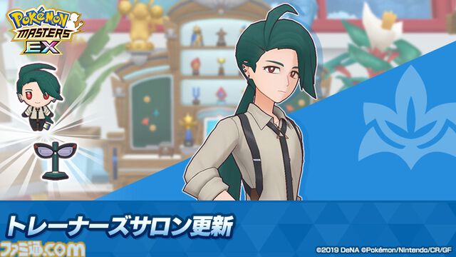 『ポケマスEX』チリちゃん（声：白石涼子）がパルデア地方から登場。相棒のドオーとともに味方全員をサポート。実技テストで特別な称号“まいど！チリちゃんやで”を獲得しよう