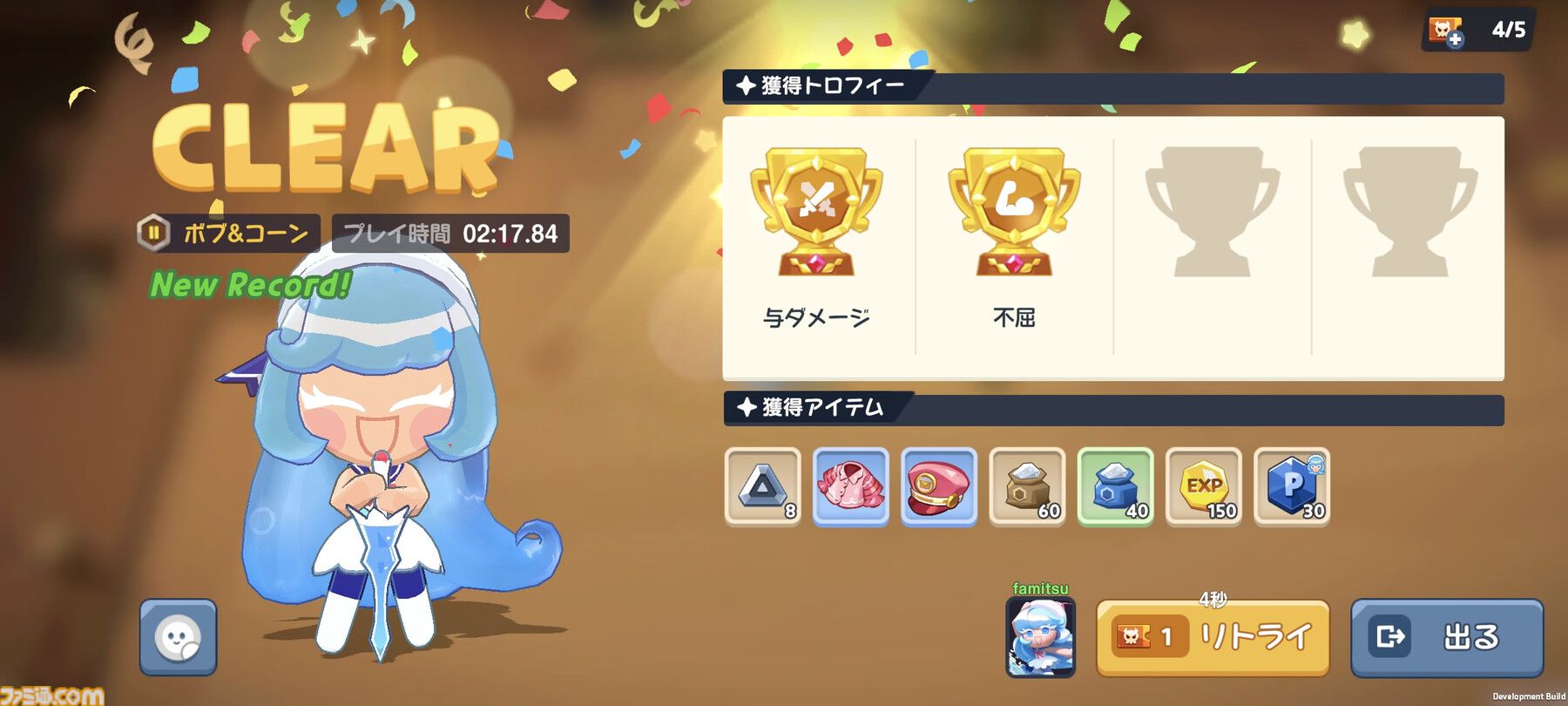 『クッキーラン：冒険の塔』攻略おすすめ編成。ストーリーで入手できる"クリームソーダ味クッキー"が優秀すぎてゴリゴリ進行可能！