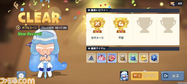 『クッキーラン：冒険の塔』攻略おすすめ編成。ストーリーで入手できる"クリームソーダ味クッキー"が優秀すぎてゴリゴリ進行可能！