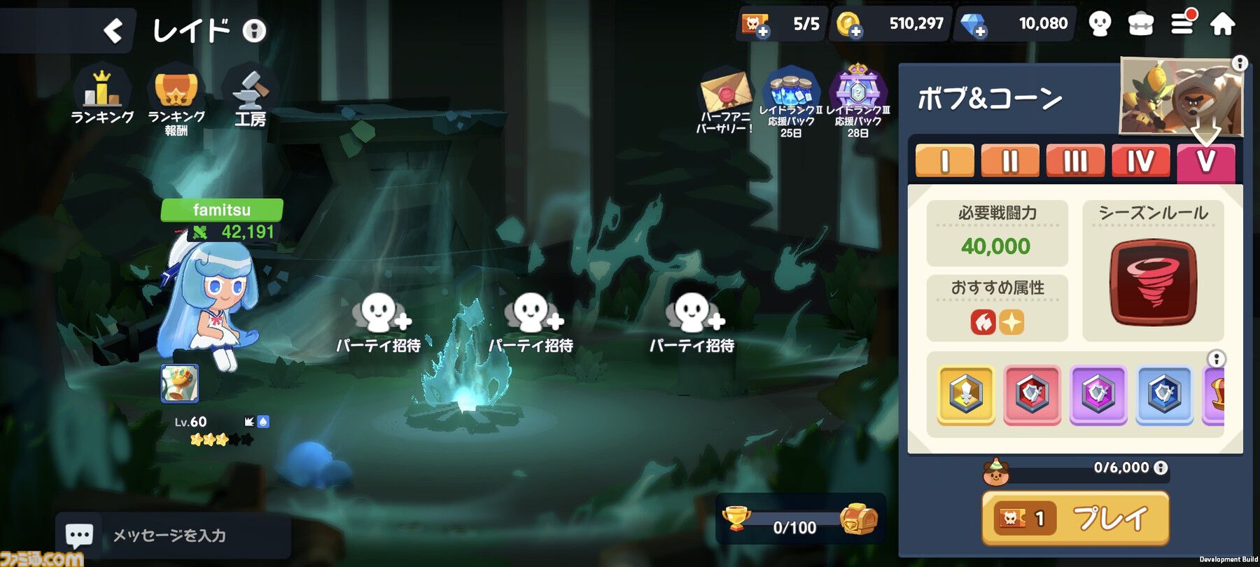 『クッキーラン：冒険の塔』攻略おすすめ編成。ストーリーで入手できる"クリームソーダ味クッキー"が優秀すぎてゴリゴリ進行可能！