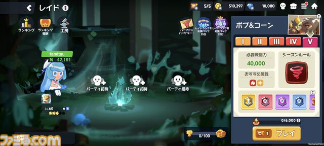 『クッキーラン：冒険の塔』攻略おすすめ編成。ストーリーで入手できる"クリームソーダ味クッキー"が優秀すぎてゴリゴリ進行可能！