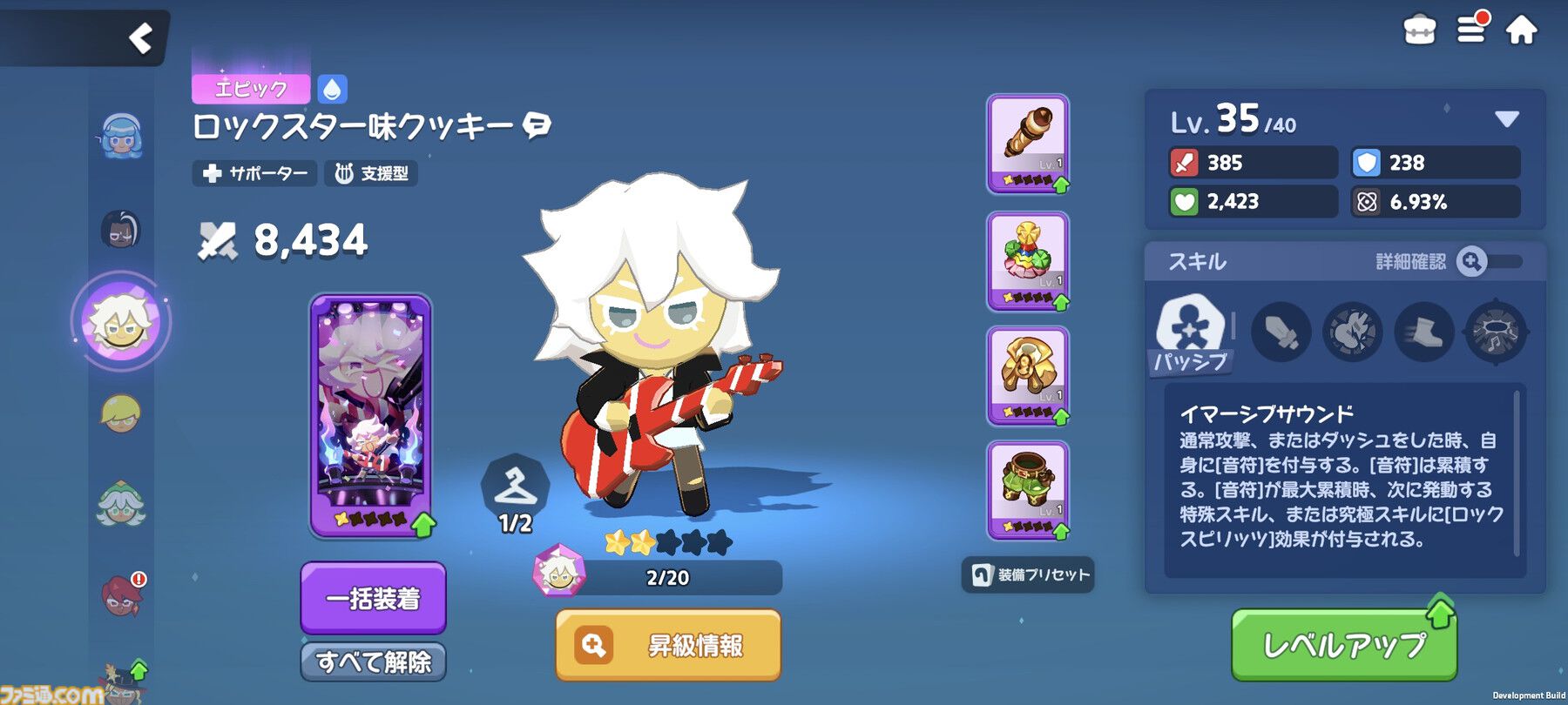 『クッキーラン：冒険の塔』攻略おすすめ編成。ストーリーで入手できる"クリームソーダ味クッキー"が優秀すぎてゴリゴリ進行可能！