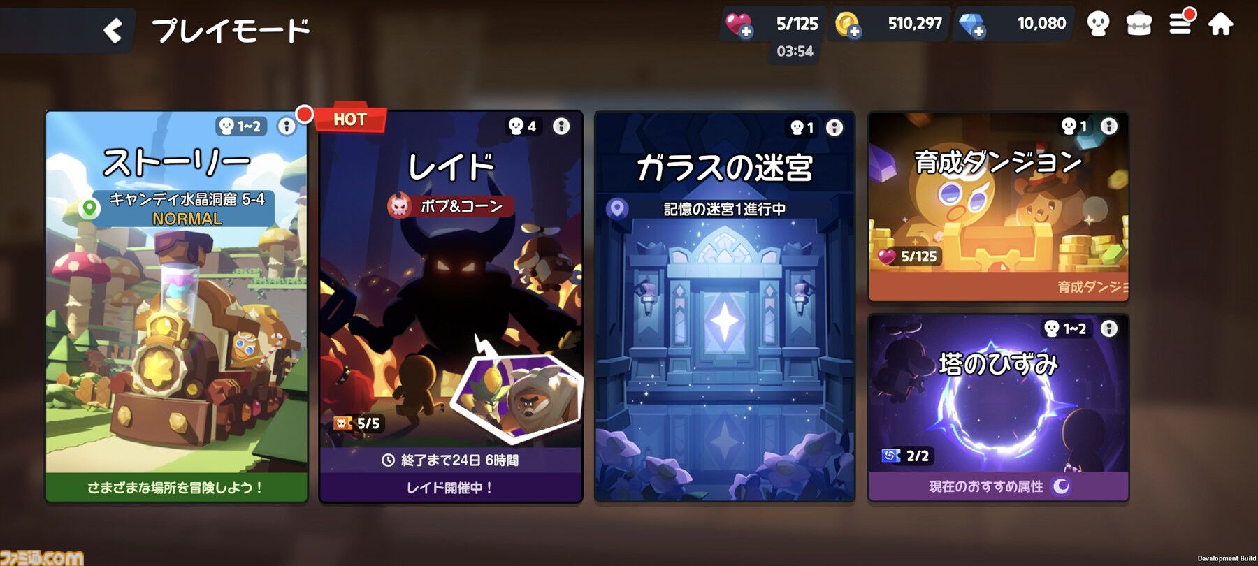 『クッキーラン：冒険の塔』攻略おすすめ編成。ストーリーで入手できる"クリームソーダ味クッキー"が優秀すぎてゴリゴリ進行可能！