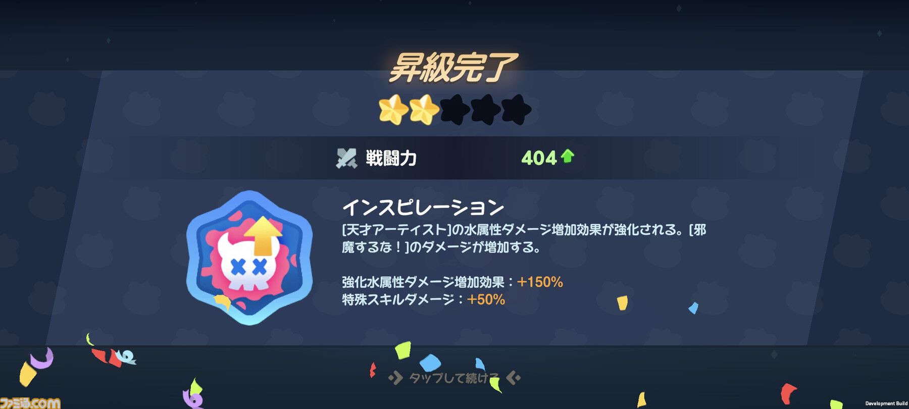 『クッキーラン：冒険の塔』攻略おすすめ編成。ストーリーで入手できる"クリームソーダ味クッキー"が優秀すぎてゴリゴリ進行可能！