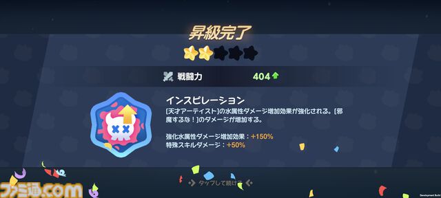 『クッキーラン：冒険の塔』攻略おすすめ編成。ストーリーで入手できる"クリームソーダ味クッキー"が優秀すぎてゴリゴリ進行可能！