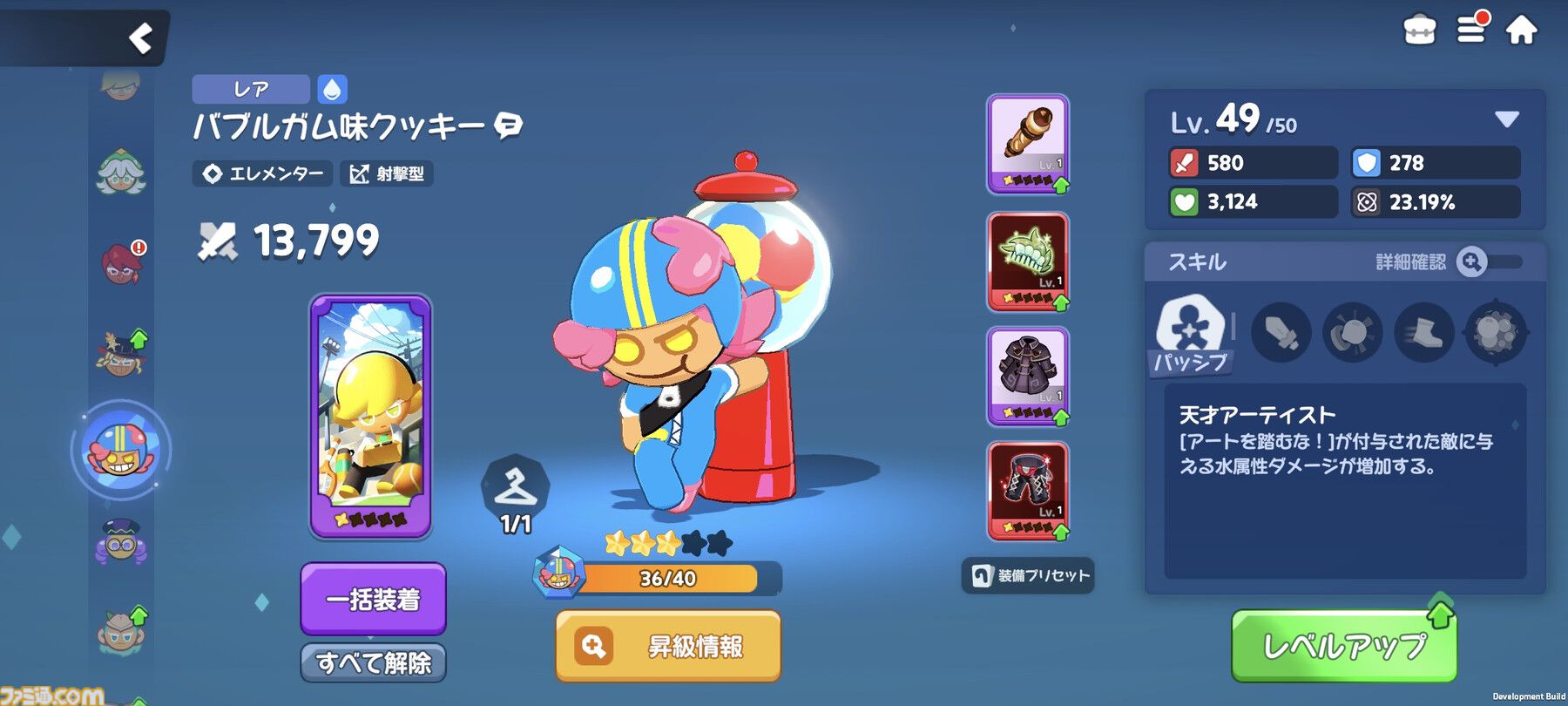 『クッキーラン：冒険の塔』攻略おすすめ編成。ストーリーで入手できる"クリームソーダ味クッキー"が優秀すぎてゴリゴリ進行可能！
