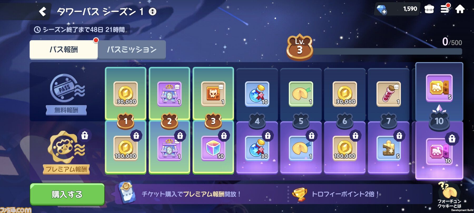 『クッキーラン：冒険の塔』攻略おすすめ編成。ストーリーで入手できる"クリームソーダ味クッキー"が優秀すぎてゴリゴリ進行可能！