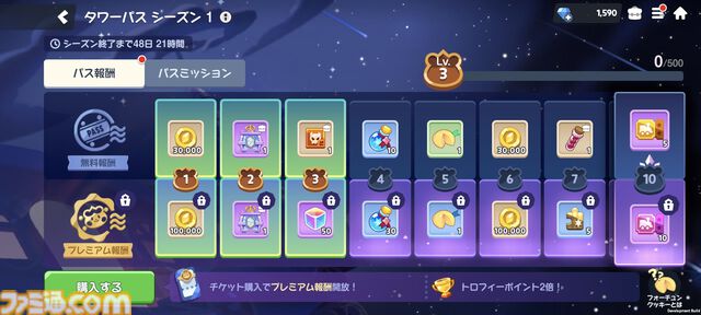 『クッキーラン：冒険の塔』攻略おすすめ編成。ストーリーで入手できる"クリームソーダ味クッキー"が優秀すぎてゴリゴリ進行可能！