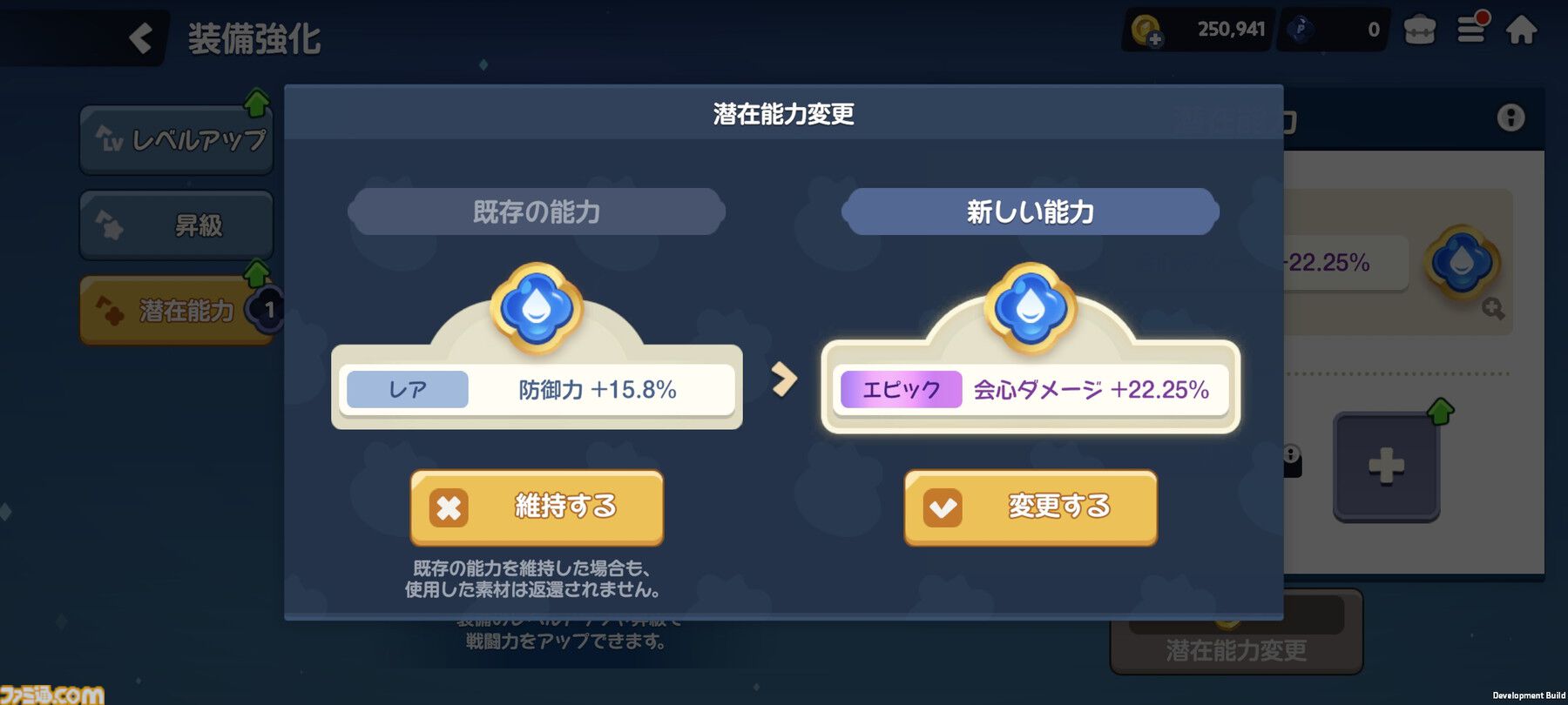 『クッキーラン：冒険の塔』攻略おすすめ編成。ストーリーで入手できる"クリームソーダ味クッキー"が優秀すぎてゴリゴリ進行可能！