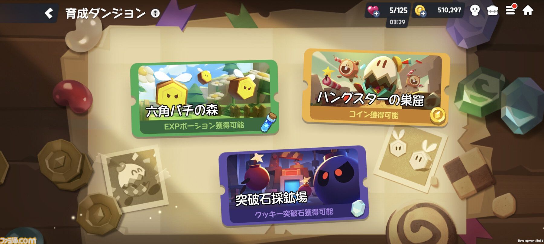 『クッキーラン：冒険の塔』攻略おすすめ編成。ストーリーで入手できる"クリームソーダ味クッキー"が優秀すぎてゴリゴリ進行可能！