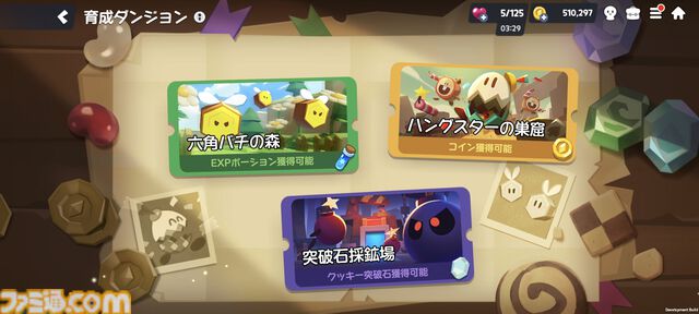 『クッキーラン：冒険の塔』攻略おすすめ編成。ストーリーで入手できる"クリームソーダ味クッキー"が優秀すぎてゴリゴリ進行可能！