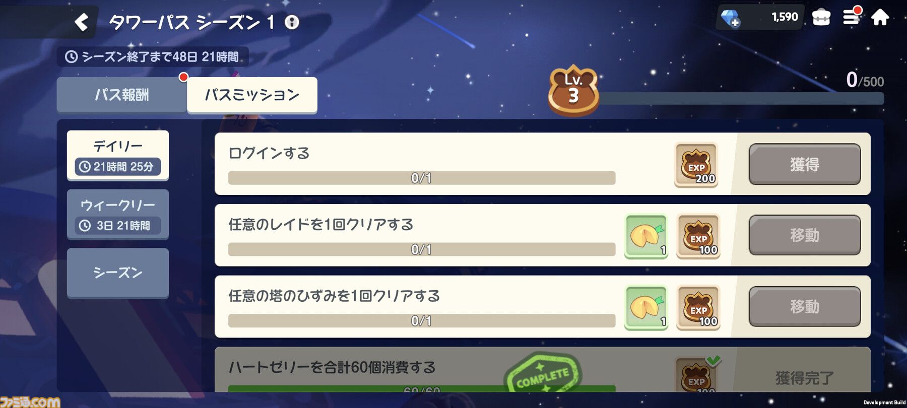 『クッキーラン：冒険の塔』攻略おすすめ編成。ストーリーで入手できる"クリームソーダ味クッキー"が優秀すぎてゴリゴリ進行可能！