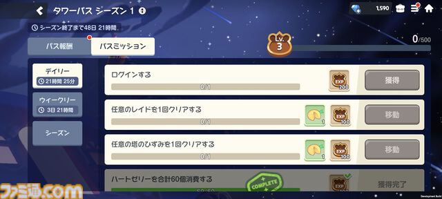 『クッキーラン：冒険の塔』攻略おすすめ編成。ストーリーで入手できる"クリームソーダ味クッキー"が優秀すぎてゴリゴリ進行可能！