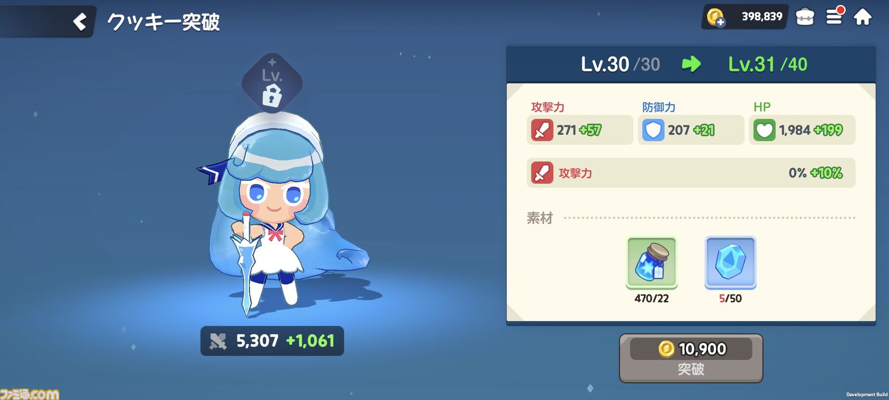 『クッキーラン：冒険の塔』攻略おすすめ編成。ストーリーで入手できる"クリームソーダ味クッキー"が優秀すぎてゴリゴリ進行可能！
