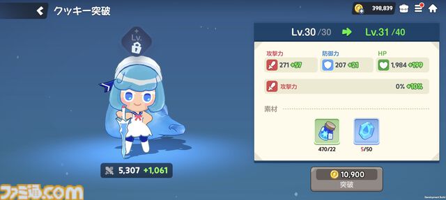 『クッキーラン：冒険の塔』攻略おすすめ編成。ストーリーで入手できる"クリームソーダ味クッキー"が優秀すぎてゴリゴリ進行可能！