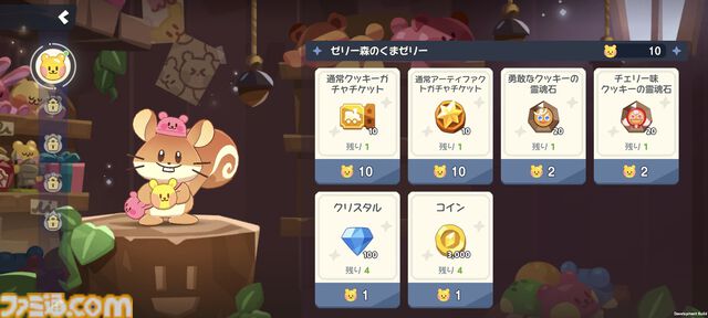 『クッキーラン：冒険の塔』攻略おすすめ編成。ストーリーで入手できる"クリームソーダ味クッキー"が優秀すぎてゴリゴリ進行可能！