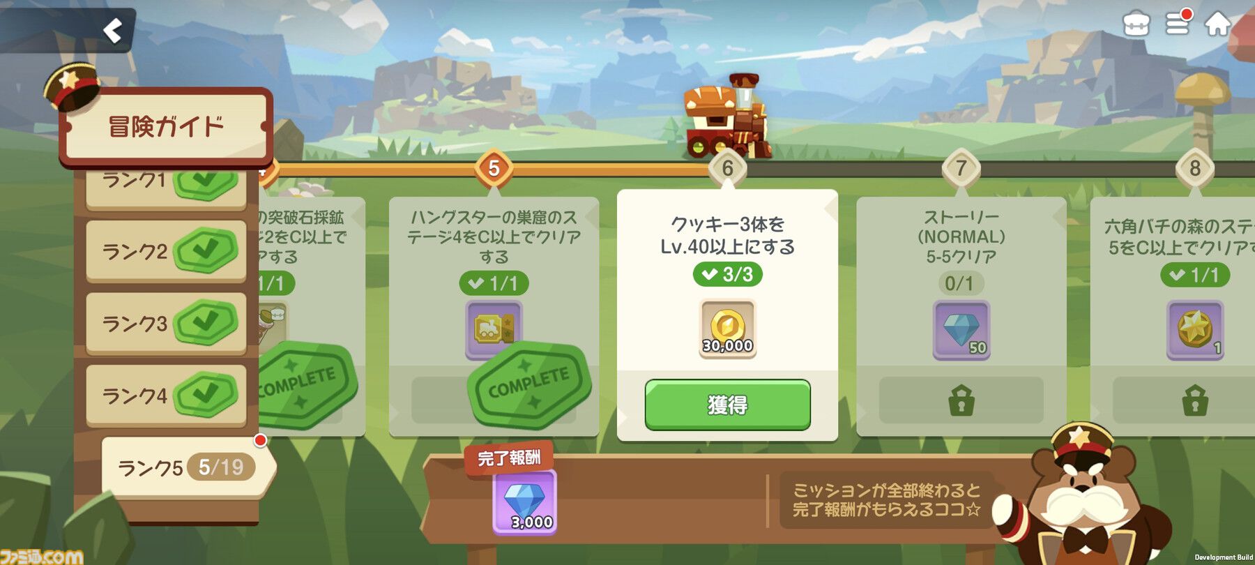 『クッキーラン：冒険の塔』攻略おすすめ編成。ストーリーで入手できる"クリームソーダ味クッキー"が優秀すぎてゴリゴリ進行可能！