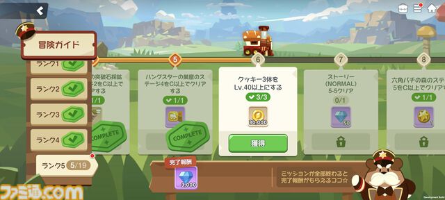 『クッキーラン：冒険の塔』攻略おすすめ編成。ストーリーで入手できる"クリームソーダ味クッキー"が優秀すぎてゴリゴリ進行可能！