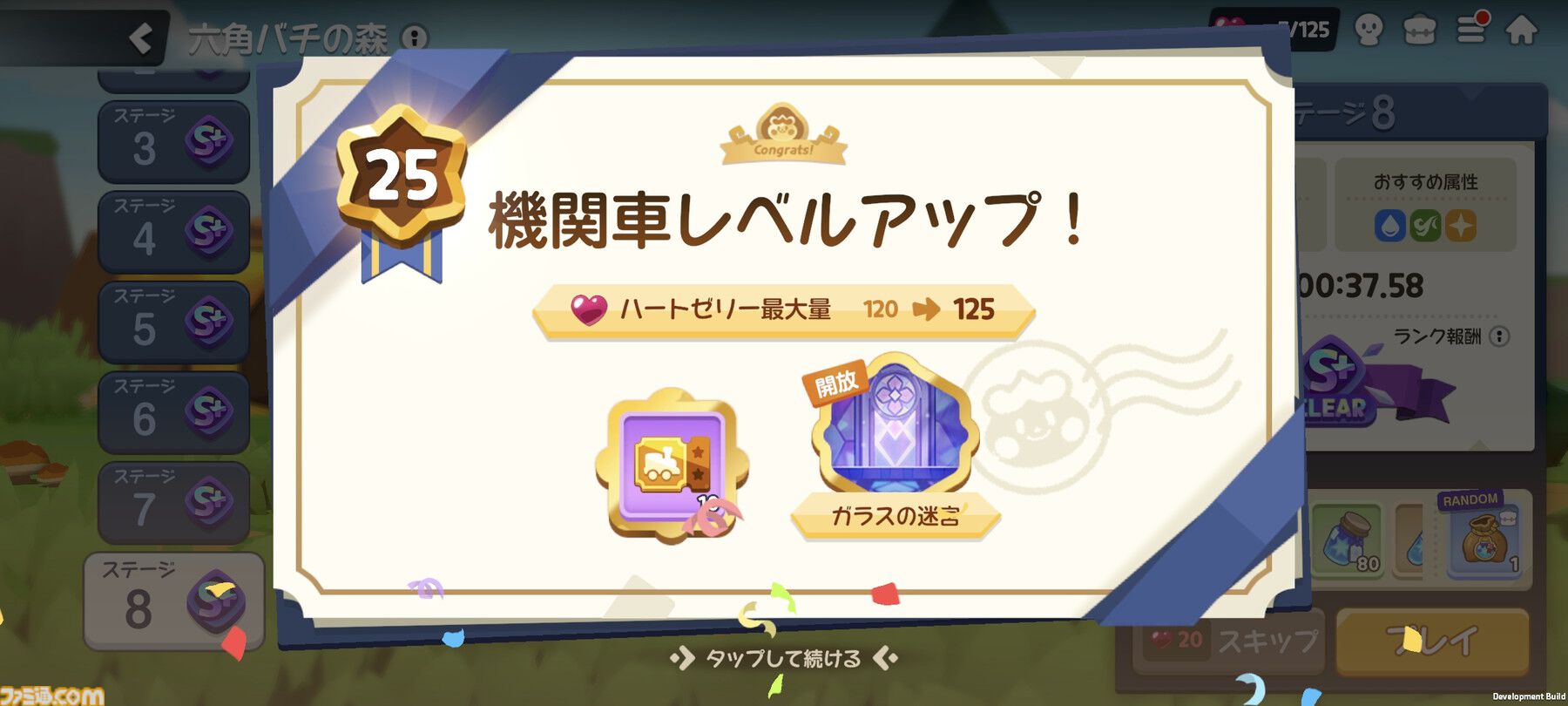 『クッキーラン：冒険の塔』攻略おすすめ編成。ストーリーで入手できる"クリームソーダ味クッキー"が優秀すぎてゴリゴリ進行可能！