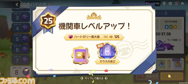 『クッキーラン：冒険の塔』攻略おすすめ編成。ストーリーで入手できる"クリームソーダ味クッキー"が優秀すぎてゴリゴリ進行可能！