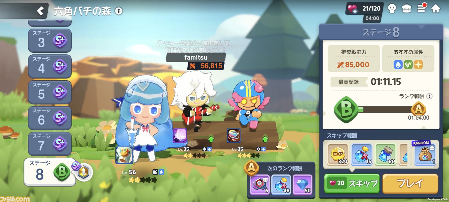 『クッキーラン：冒険の塔』攻略おすすめ編成。ストーリーで入手できる"クリームソーダ味クッキー"が優秀すぎてゴリゴリ進行可能！