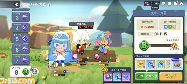 『クッキーラン：冒険の塔』攻略おすすめ編成。ストーリーで入手できる"クリームソーダ味クッキー"が優秀すぎてゴリゴリ進行可能！