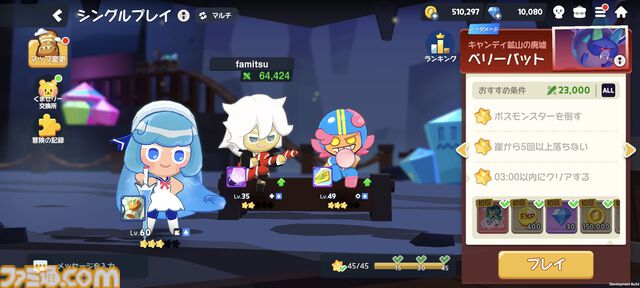 『クッキーラン：冒険の塔』攻略おすすめ編成。ストーリーで入手できる"クリームソーダ味クッキー"が優秀すぎてゴリゴリ進行可能！
