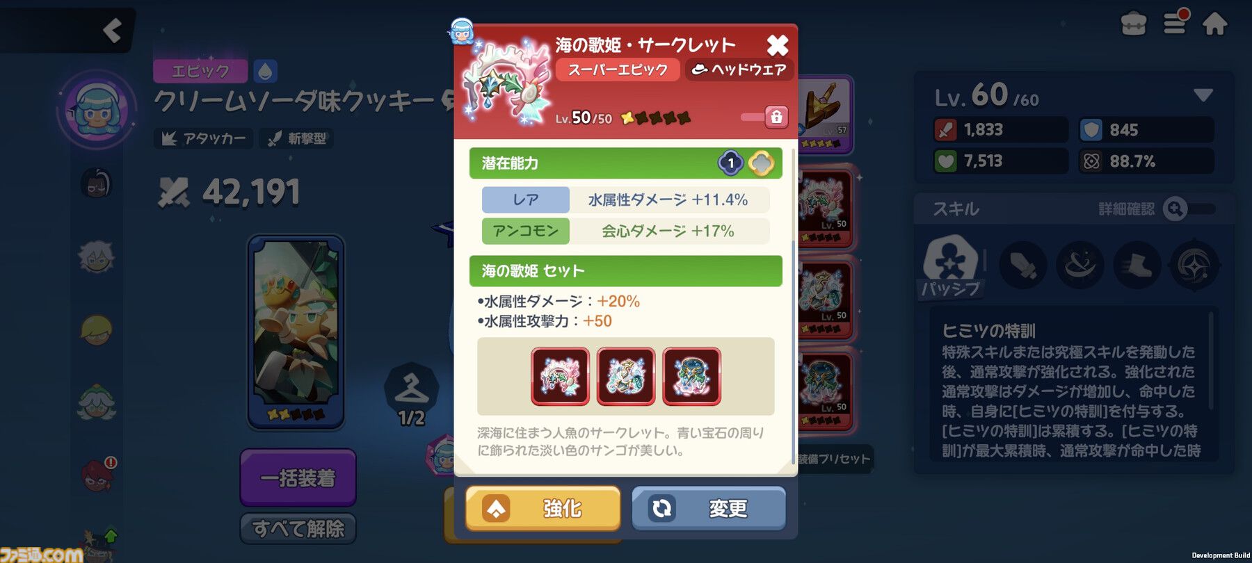 クッキーラン：冒険の塔』攻略おすすめ編成。ストーリーで入手できる