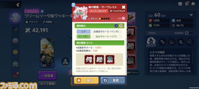 『クッキーラン：冒険の塔』攻略おすすめ編成。ストーリーで入手できる"クリームソーダ味クッキー"が優秀すぎてゴリゴリ進行可能！