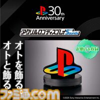 懐かしの“プレステ”起動音が流れるアクスタ“アクリルロゴディスプレイSounds PlayStation”がプレミアムバンダイにて予約受付中