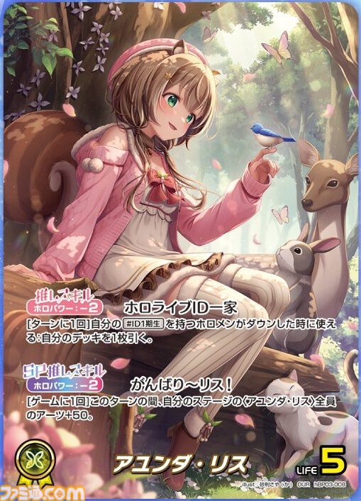 【ホロカ】『エリートスパーク』パラレルイラストまとめ。シークレットはみこち、トワ様、ししろん、わためのサイン入りカード。アイドルたちの美麗イラストに注目