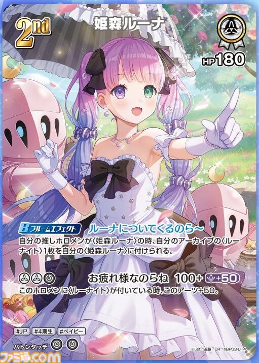 ホロカ】『エリートスパーク』パラレルイラストまとめ。シークレットは