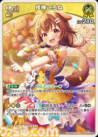 【ホロカ】『エリートスパーク』パラレルイラストまとめ。シークレットはみこち、トワ様、ししろん、わためのサイン入りカード。アイドルたちの美麗イラストに注目