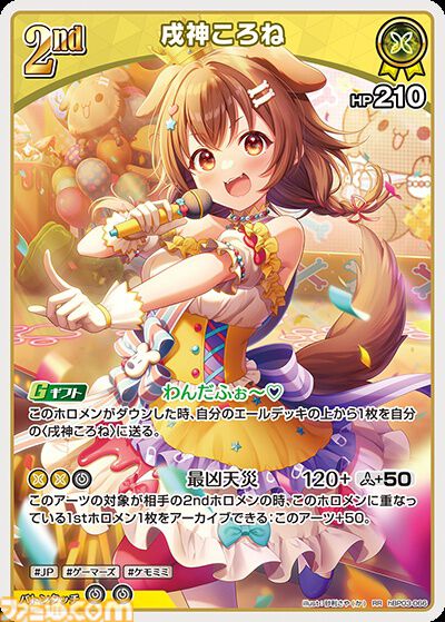 【ホロカ】『エリートスパーク』パラレルイラストまとめ。シークレットはみこち、トワ様、ししろん、わためのサイン入りカード。アイドルたちの美麗イラストに注目