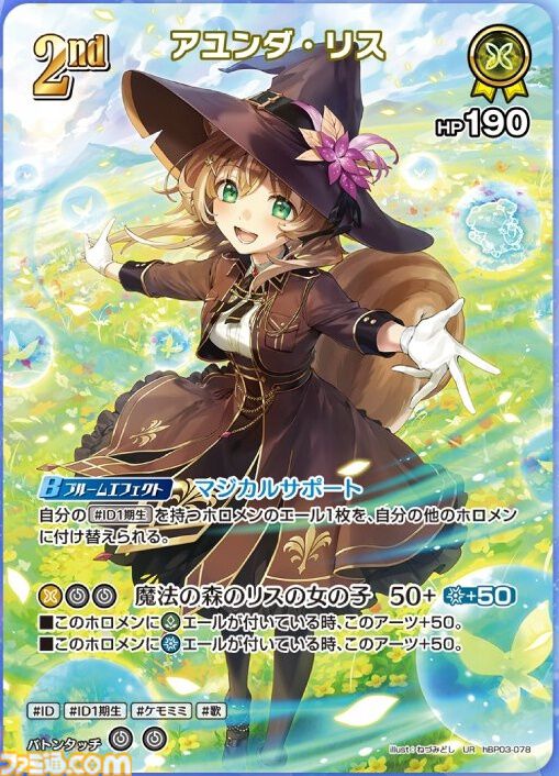 【ホロカ】『エリートスパーク』パラレルイラストまとめ。シークレットはみこち、トワ様、ししろん、わためのサイン入りカード。アイドルたちの美麗イラストに注目