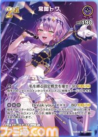 【ホロカ】『エリートスパーク』パラレルイラストまとめ。シークレットはみこち、トワ様、ししろん、わためのサイン入りカード。アイドルたちの美麗イラストに注目