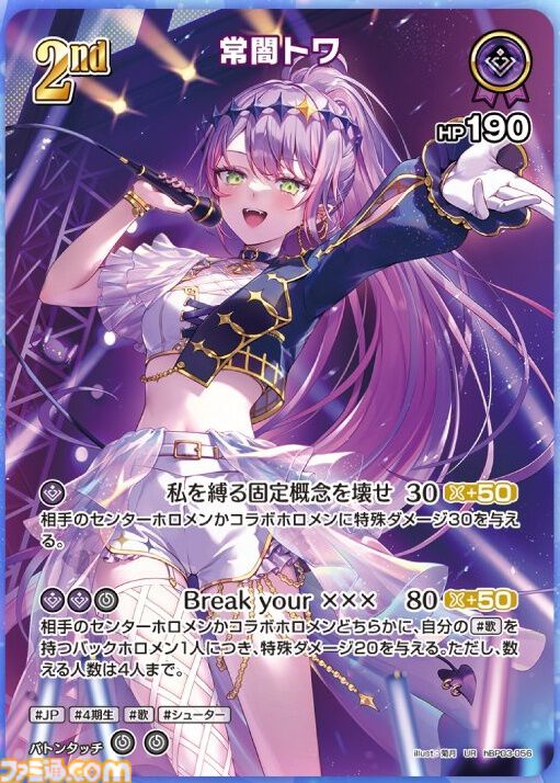 【ホロカ】『エリートスパーク』パラレルイラストまとめ。シークレットはみこち、トワ様、ししろん、わためのサイン入りカード。アイドルたちの美麗イラストに注目
