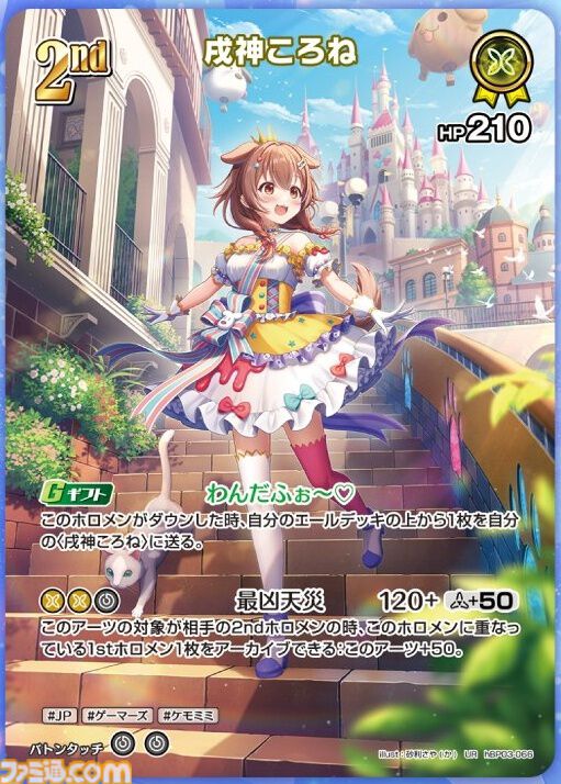 【ホロカ】『エリートスパーク』パラレルイラストまとめ。シークレットはみこち、トワ様、ししろん、わためのサイン入りカード。アイドルたちの美麗イラストに注目
