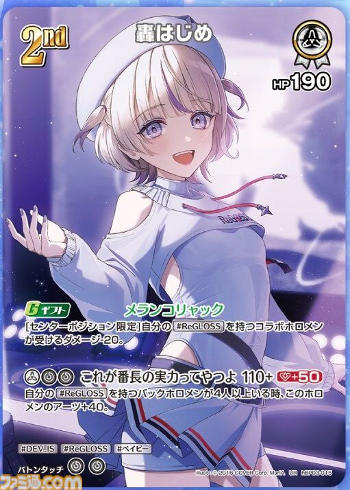 【ホロカ】『エリートスパーク』パラレルイラストまとめ。シークレットはみこち、トワ様、ししろん、わためのサイン入りカード。アイドルたちの美麗イラストに注目