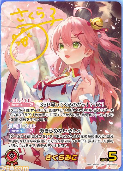 【ホロカ】『エリートスパーク』パラレルイラストまとめ。シークレットはみこち、トワ様、ししろん、わためのサイン入りカード。アイドルたちの美麗イラストに注目