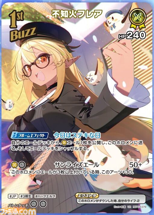 【ホロカ】『エリートスパーク』パラレルイラストまとめ。シークレットはみこち、トワ様、ししろん、わためのサイン入りカード。アイドルたちの美麗イラストに注目