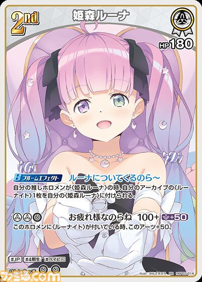 ホロカ】『エリートスパーク』パラレルイラストまとめ